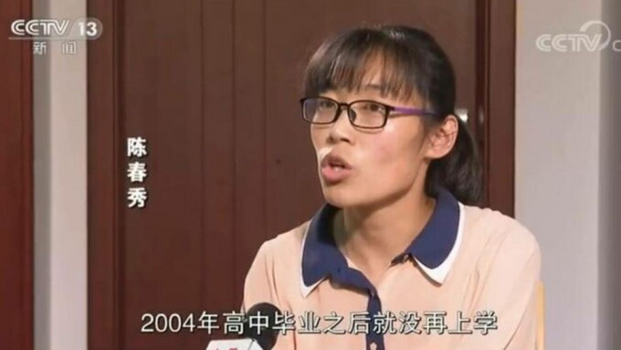 山东农家女陈春秀发现自己同县考生顶替其读大学。 央视截图