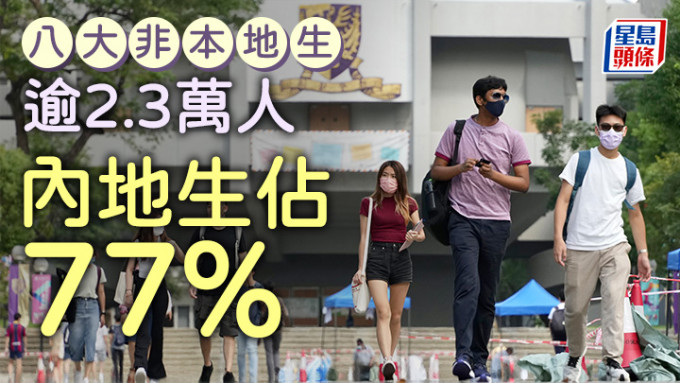 教育局表示，上學年資助大學非本地生宿舍申請成功率高達8成，是過去10年以來最高。