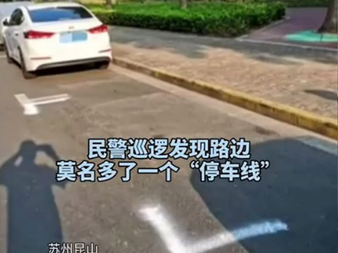 司机自制停车位。微博影片截图