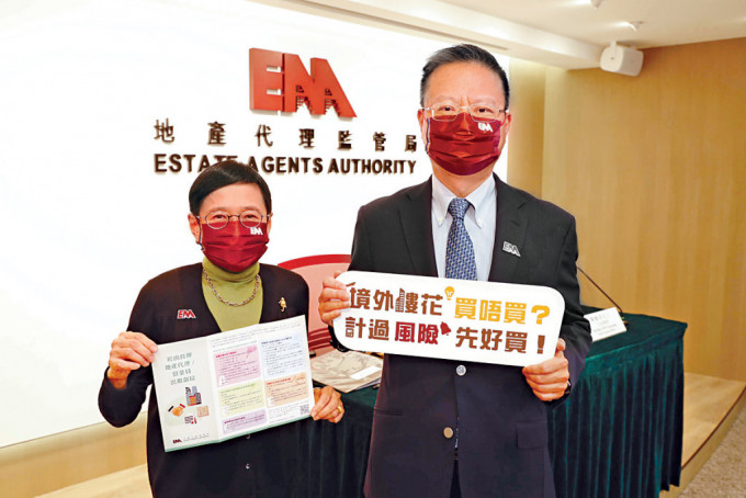 地监局韩婉萍（左）表示，对港人购买境外物业的关注持续。旁为主席萧泽宇。
