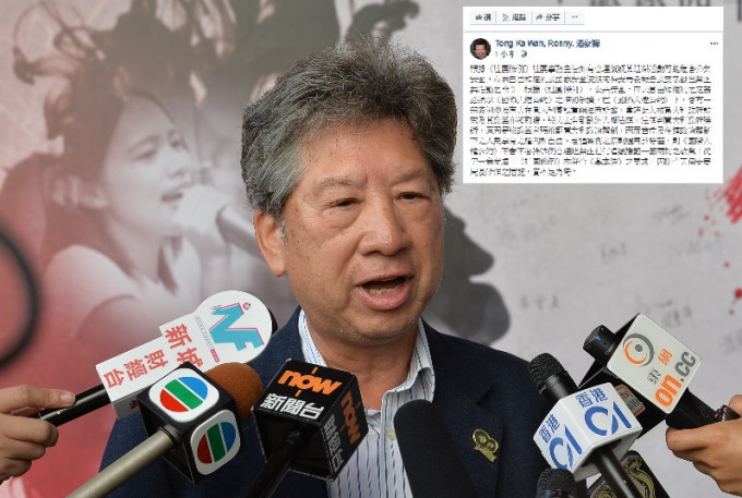 湯家驊於社交網站發表意見，解釋保安局局長對香港民族黨所作之措施，實不足為奇。資料圖片
