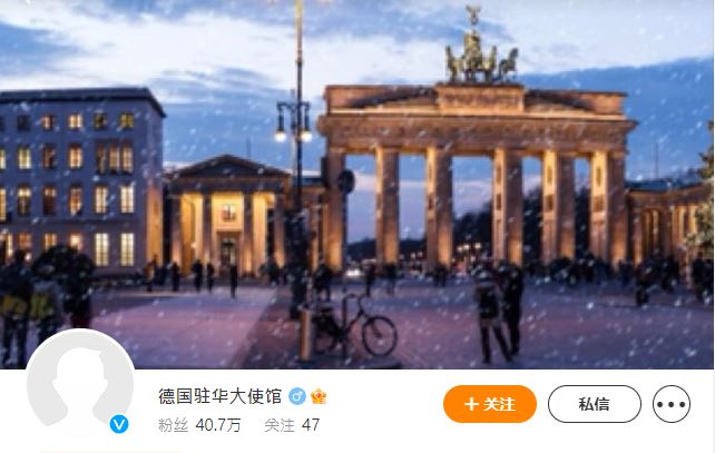 德國駐華大使館微博。