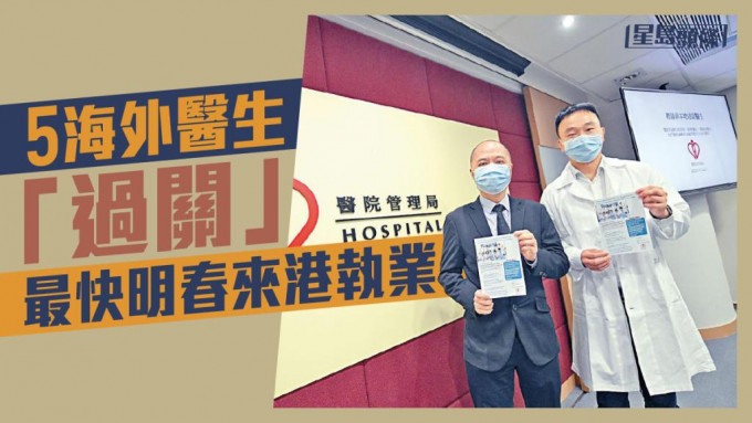 醫管局總行政經理（醫療職系）鄧錦成（左）及屯院麻醉科副顧問醫生吳鋒奇。