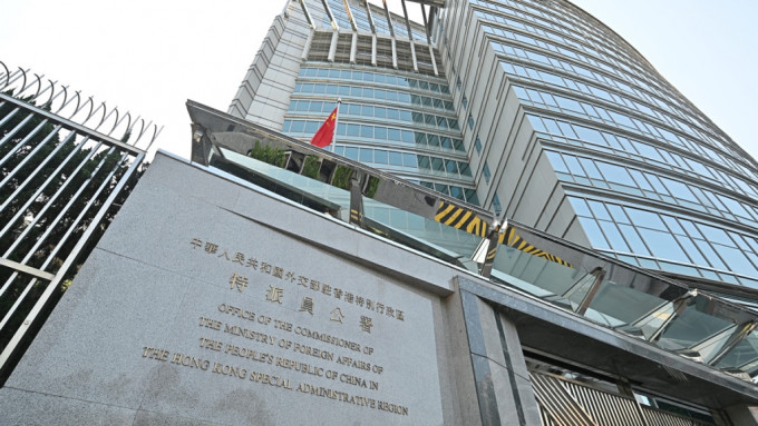 外交部驻港公署指《香港政策法报告》抹黑「一国两制」。资料图片