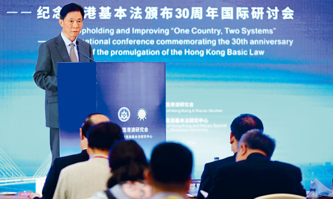 國務院港澳辦副主任鄧中華在《基本法》研討會致辭。