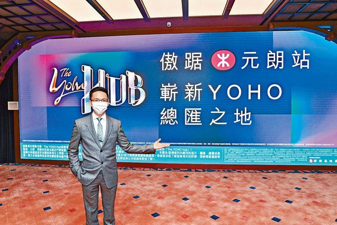 新地陈汉麟称，元朗The YOHO Hub计画下月首轮销售。