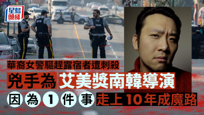 在加拿大杀死华裔女警的疑犯为多伦多一名艾美奖电影制片人。网上图片\AP