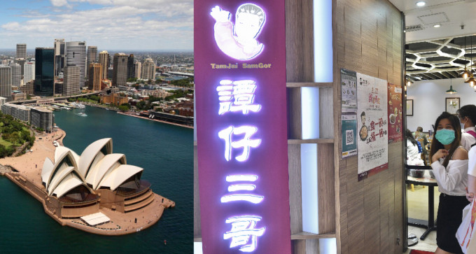 谭仔国际未来两年计画在澳洲开15间「谭仔三哥」。