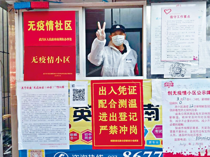 武漢一批「無疫小區」被摘牌。