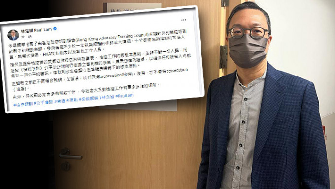 林定國在帖文中表示：「在香港，我們只有prosecution(檢控)，沒有、亦不會有persecution（迫害)。」（林定國FB圖片）