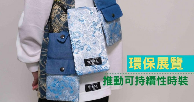 Wear Earthero所生产的服装皆是由香港和亚洲所采购的布尾制作而成。