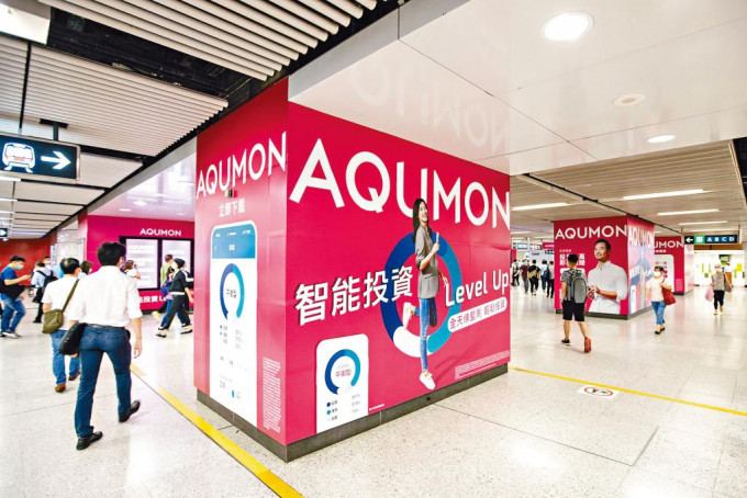 AQUMON利用大数据、人工智能等科技作投资，图为其早前的宣传广告。