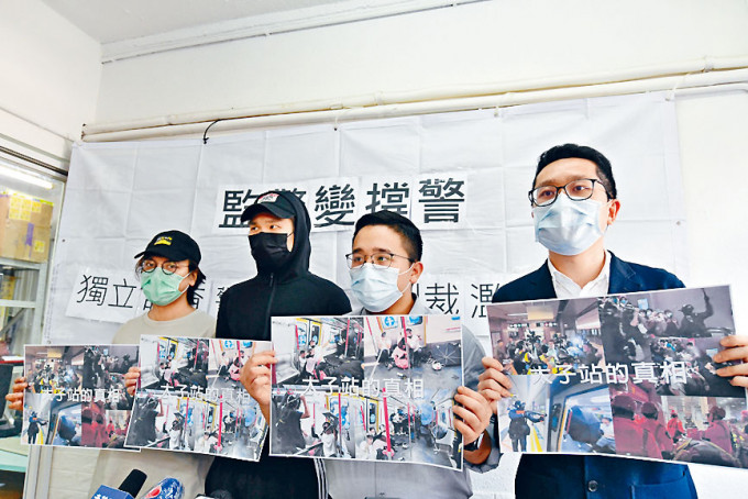 「太子站831事件」被捕人士昨召開記者會，批評監警會報告內容不完整。