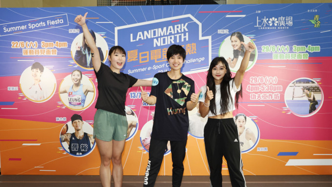 叶姵延（中）、陈佩琦（右）及梁筠宜（左） 出席《夏日电竞狂热》—运动员见面会。