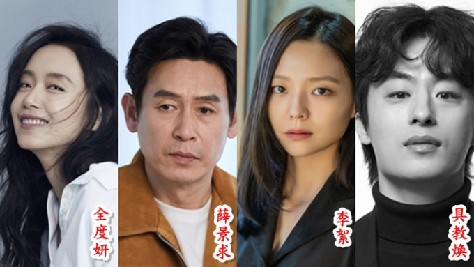 （左起）全度妍、薛景求、李絮及具教焕落实演出新片《Kill福顺》。