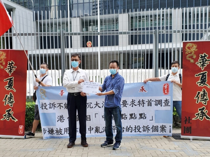 「華夏傳承」12名代表，今午到行政長官辦公室拉起橫額抗議。