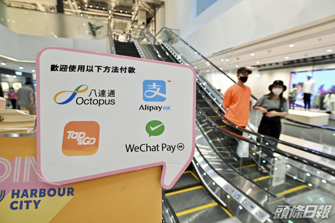 八達通及WeChat Pay HK稍後推商戶消費優惠。資料圖片