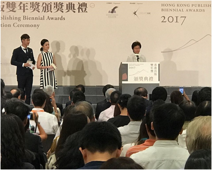 林鄭月娥出席「香港出版雙年獎」頒獎典禮。