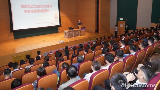 23条︱海关举办国安研讨会近300人员参与  周文港勉励从总体国安看香港发展
