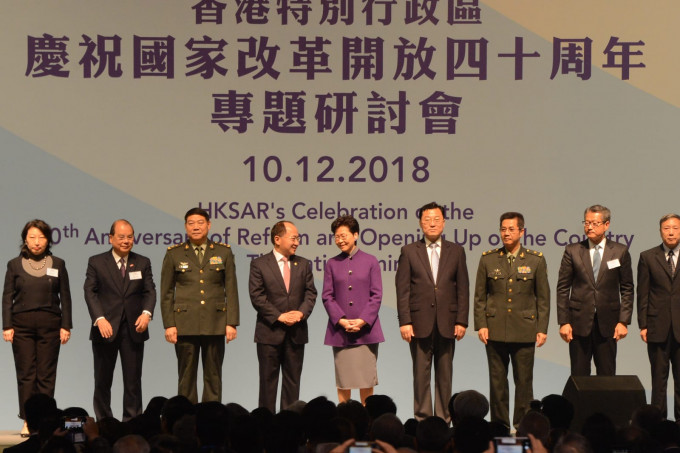 特首林郑月娥今早出席香港特区庆祝改革开放40周年专题研讨会。