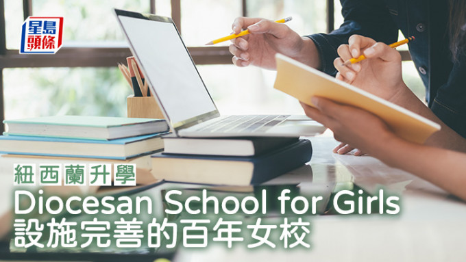 纽西兰升学｜Diocesan School for Girls 设施完善的百年女校