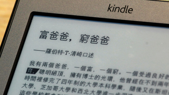 網傳Kindle退出中國市場。路透社資料圖片