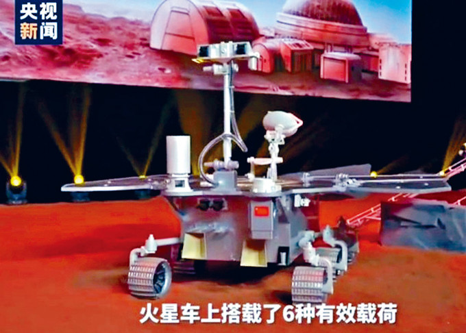 中國首輛火星車正式發布。 央視畫面
