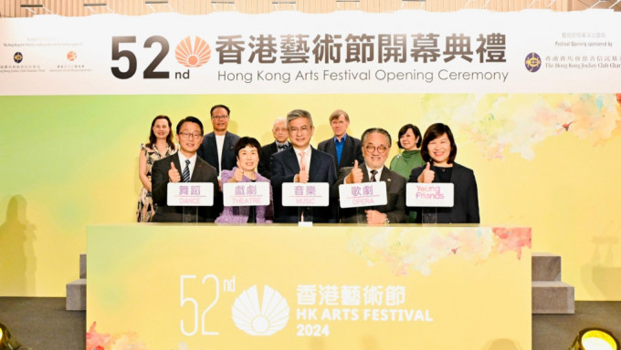 文体旅局副局长刘震（中）、康文署署长 刘明光（左）、马会慈善事务部主管叶巧儿（左二）、香港艺术节主席查懋成（右二）及行政总监余洁仪（右）为香港艺术节主持开幕礼。