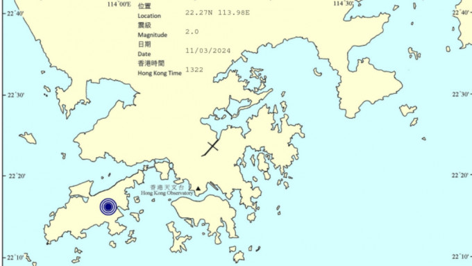 本港昨日下午于大屿山发生一次2级地震。天文台图片