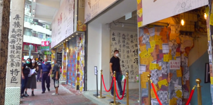 「舊香港 • 融舊」13日起開放。片段截圖