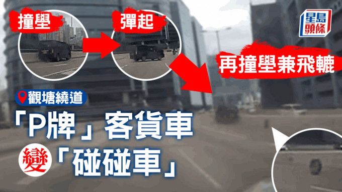 客货车失控撞壆再撞壆。fb：车cam L（香港群组）
