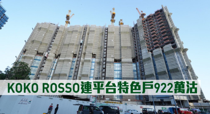 KOKO ROSSO连平台特色户922万沽。