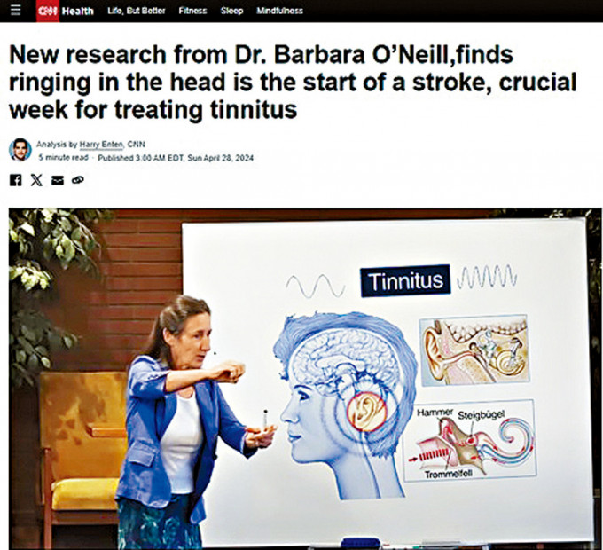 假CNN網頁借澳洲自然療法醫生奧尼爾宣傳假耳鳴療法。