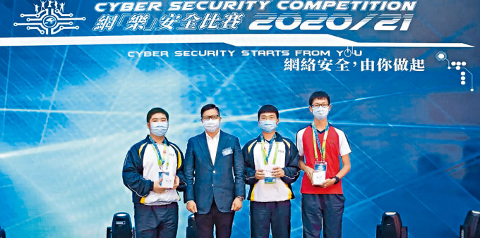 ■警务处处长邓炳强（左二）出席「网『乐』安全比赛2020/21」颁奖礼，向得奖者颁发奖项。