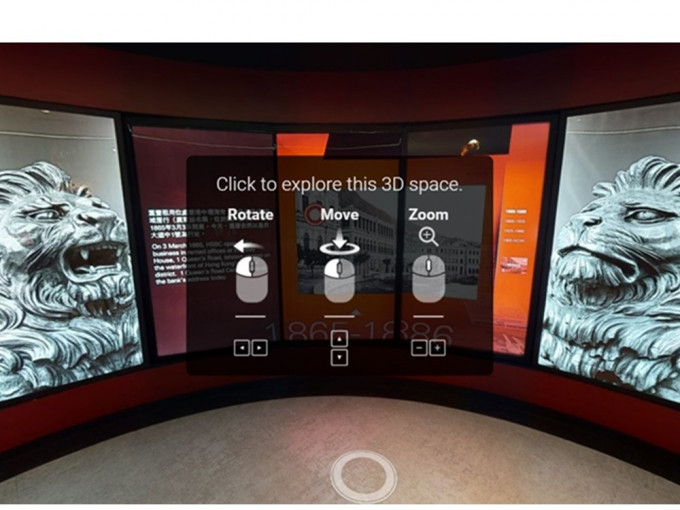 全新的滙丰历史网站设有「360°虚拟导览」，让大众可以随时随地参观香港历史档案展览馆。滙丰提供图片