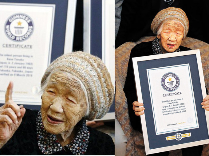 日本116岁的田中加子（Kane Tanaka）获健力士世界纪录认证成为全球最长寿长者。AP
