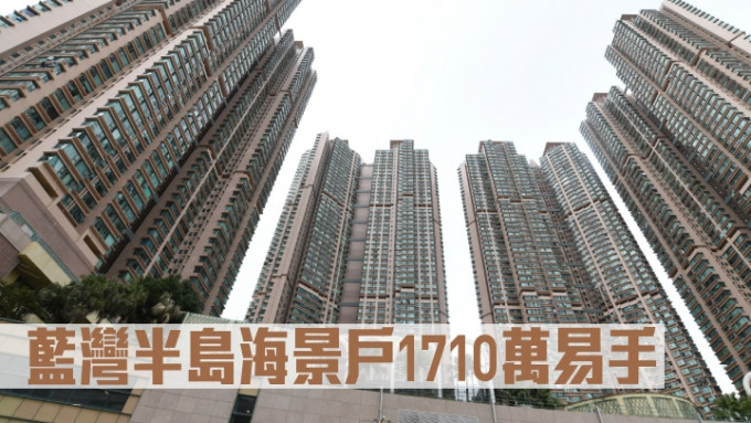 蓝湾半岛一个三房海景户1710万易手。