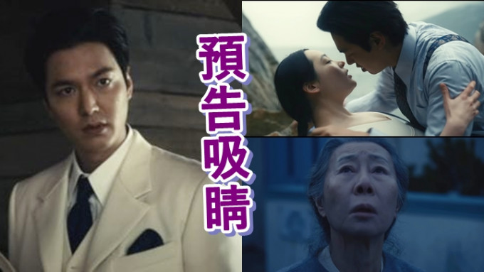 李敏镐的新剧《弹珠人生》公开首条预告。