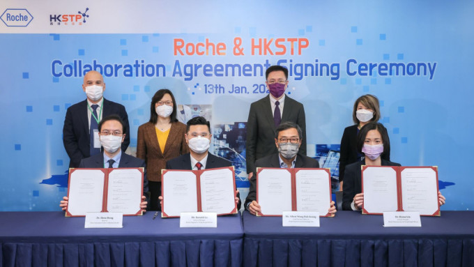 香港科技园公司与罗氏（Roche）签署战略合作协议。
