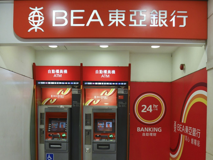 東亞銀行會採取必需及適當行動，保障該行商譽和客戶及公眾人士利益。資料圖片