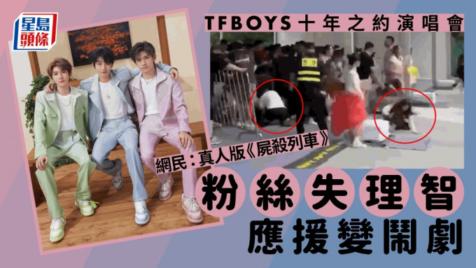 中国偶像男团TFBOYS。中新社资料图