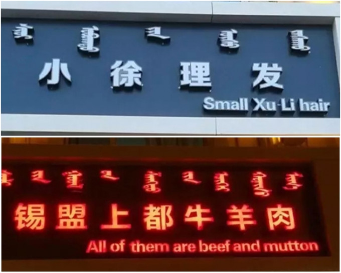 图上，「小徐理发」译成「Small Xu Li hair」。网图