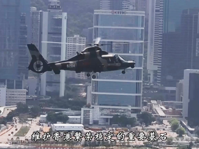 短片展示军舰直升机等在维港一带航行的片段。