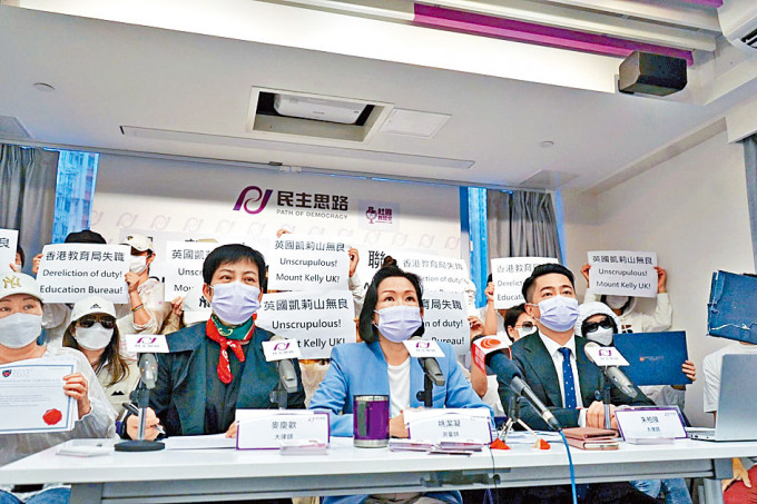 逾四十名家長上月組成苦主聯盟，要求香港凱莉山學校償還債券款項，涉款逾二億元。