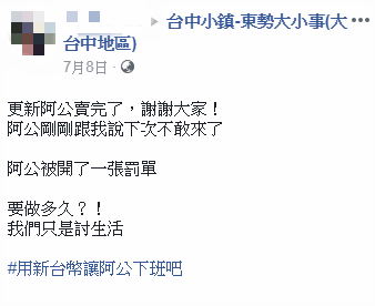 姓呂檔主在facebook發帖，棉花糖伯伯更被嚇至不敢再擺檔。