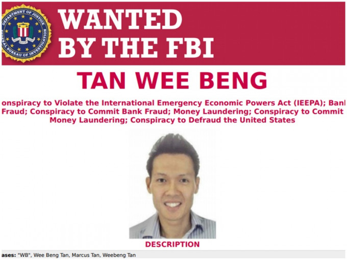 新加坡富商陳偉銘涉嫌洗黑錢，正被FBI通緝。FBI官方網頁