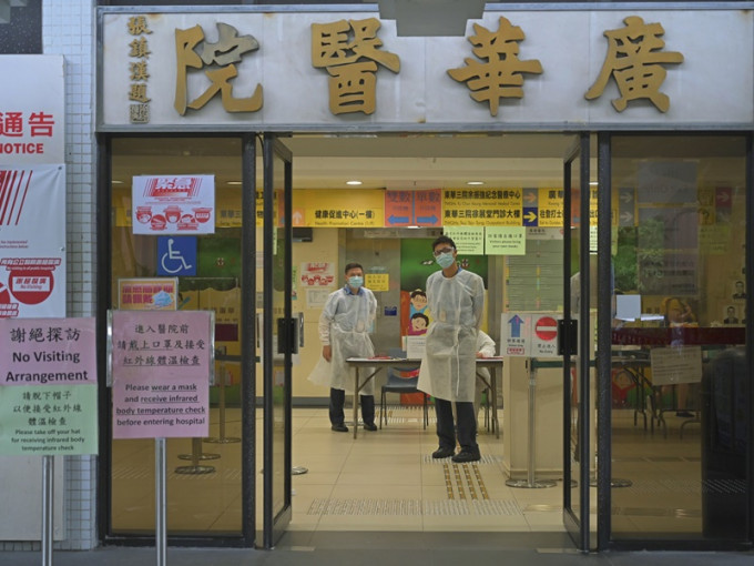 广华医院一名男病人今日离世。资料图片