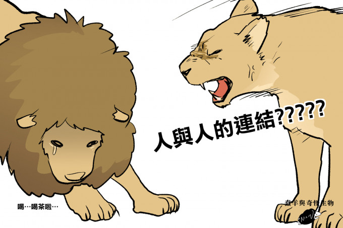 台湾的狮子会前会长被揭发找小姐寻欢，引发网民热议。台湾facebook专页「蠢羊与奇怪生物」图片