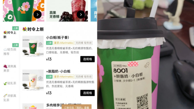喜茶已将引发争议的新品改名为「小白栀」。