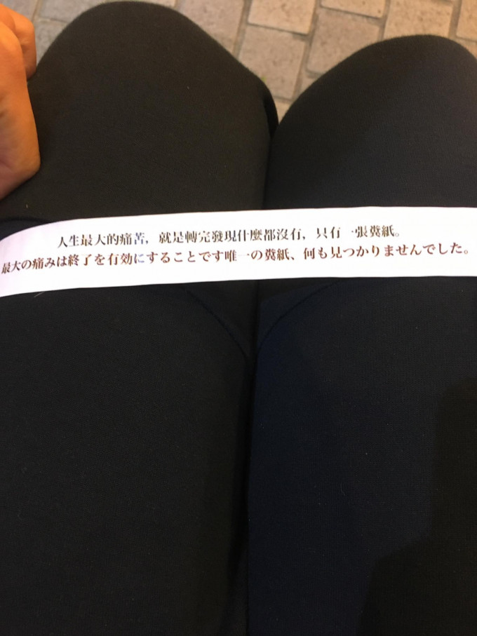 網友投入100元台幣後得到一張紙條。